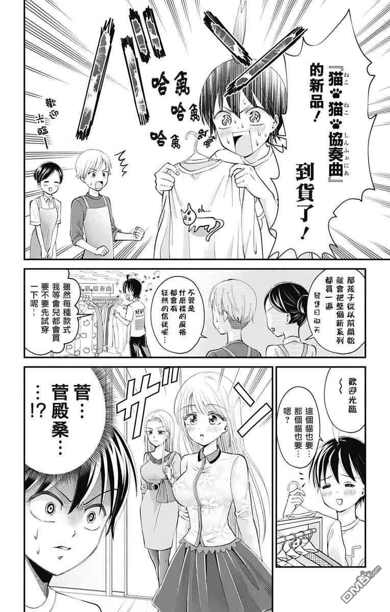 第28话