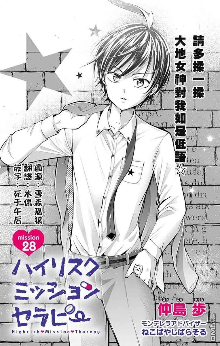 第28话
