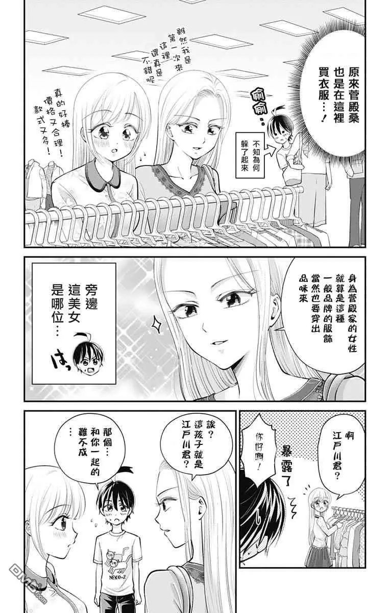 第28话