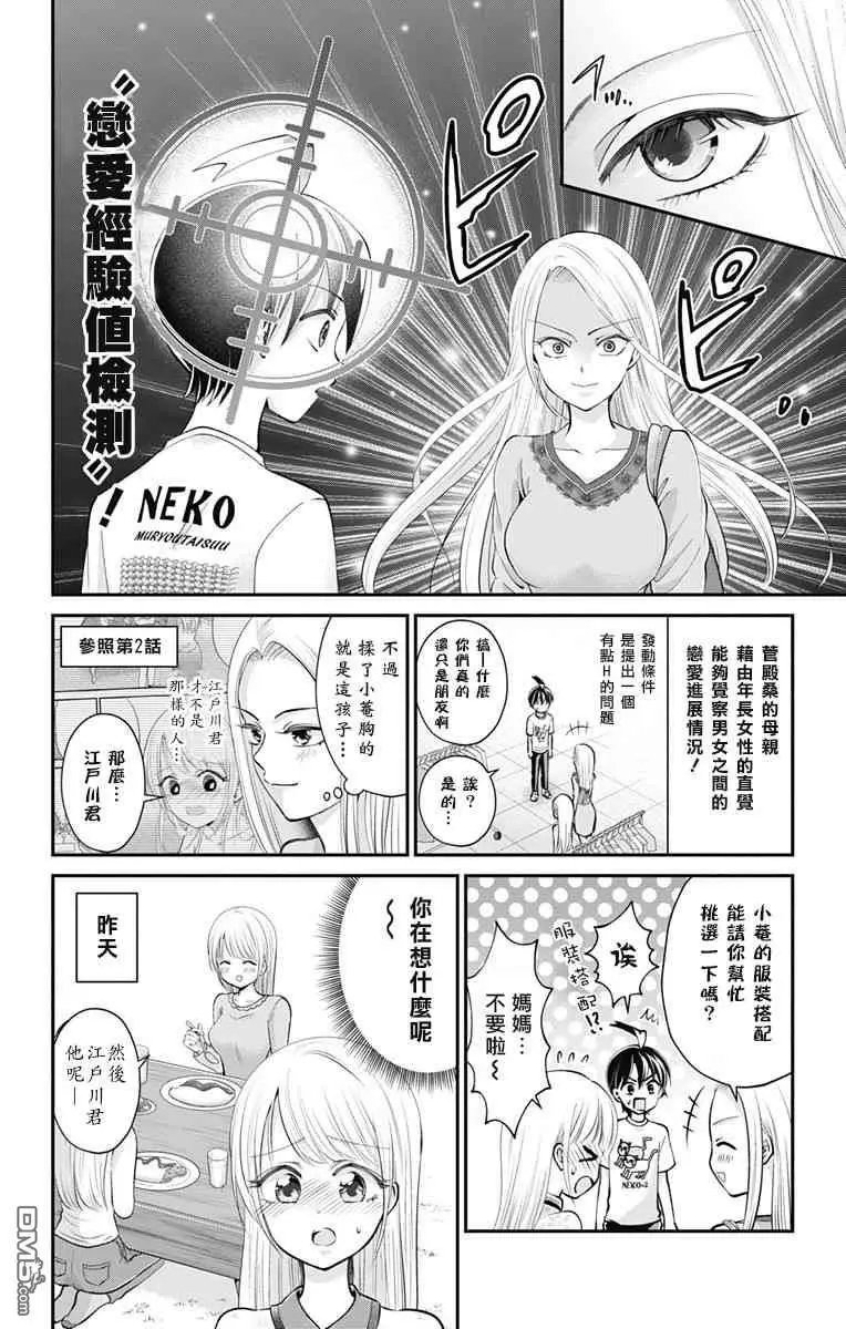 第28话