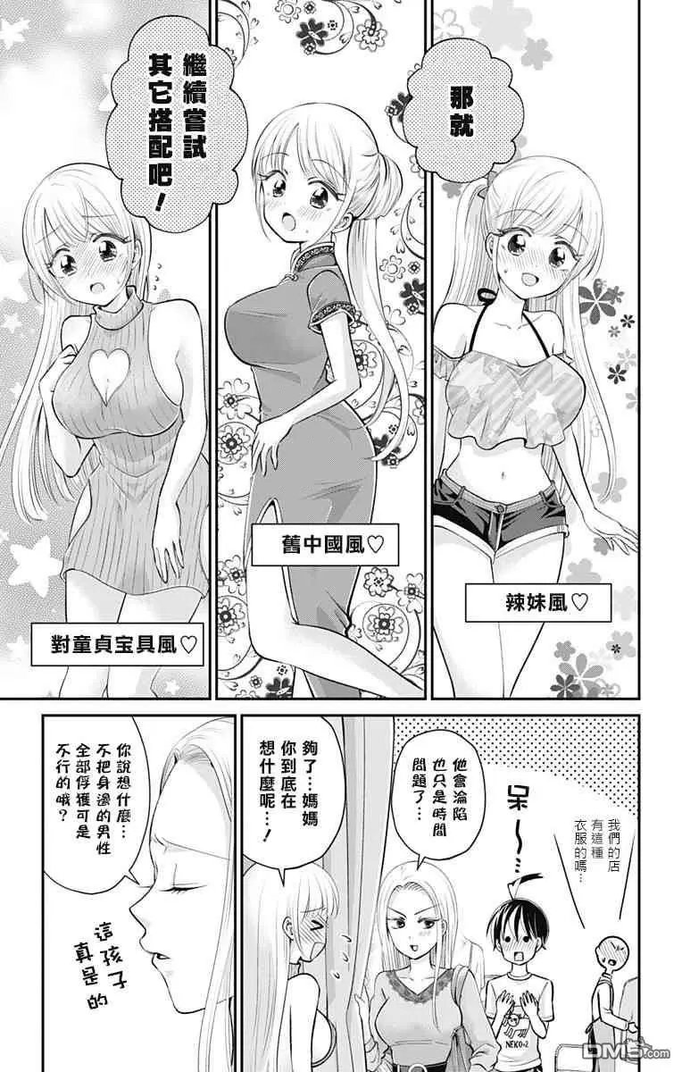 第28话