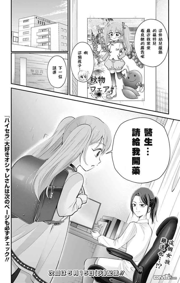 第28话