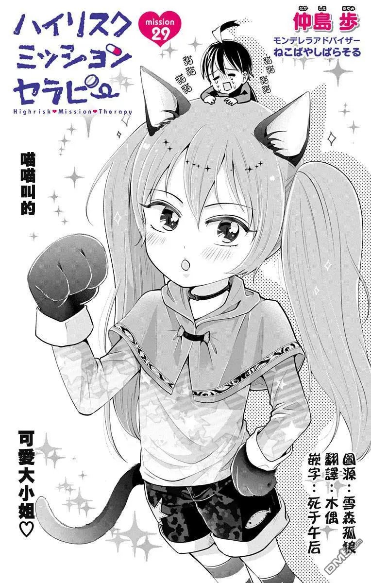 第29话
