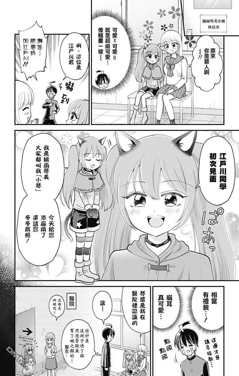 第29话