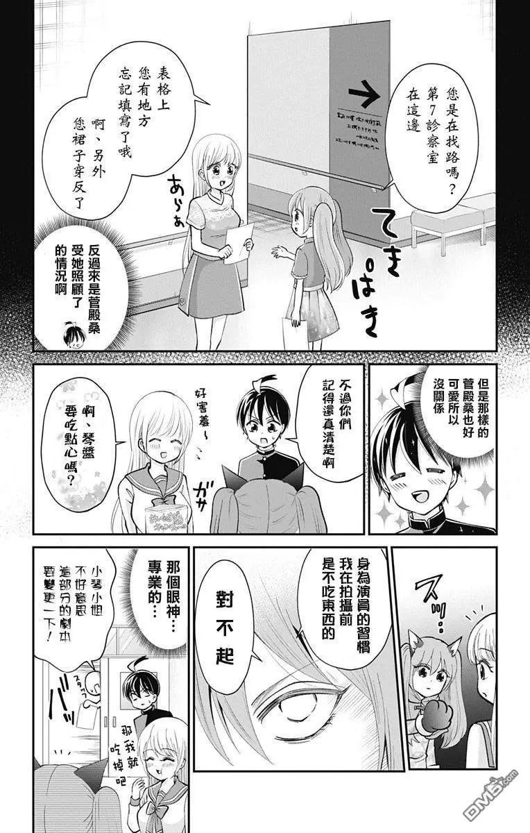 第29话