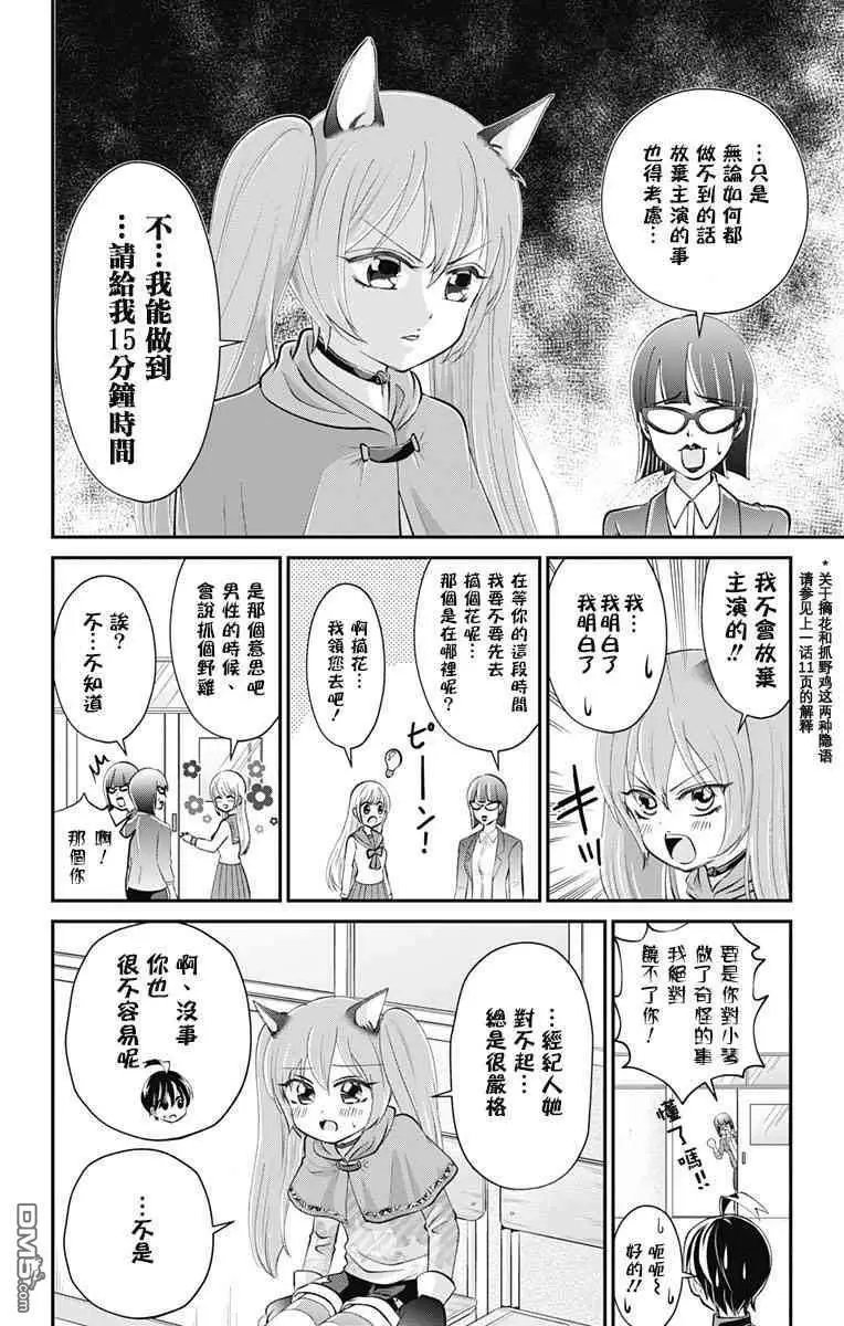 第29话