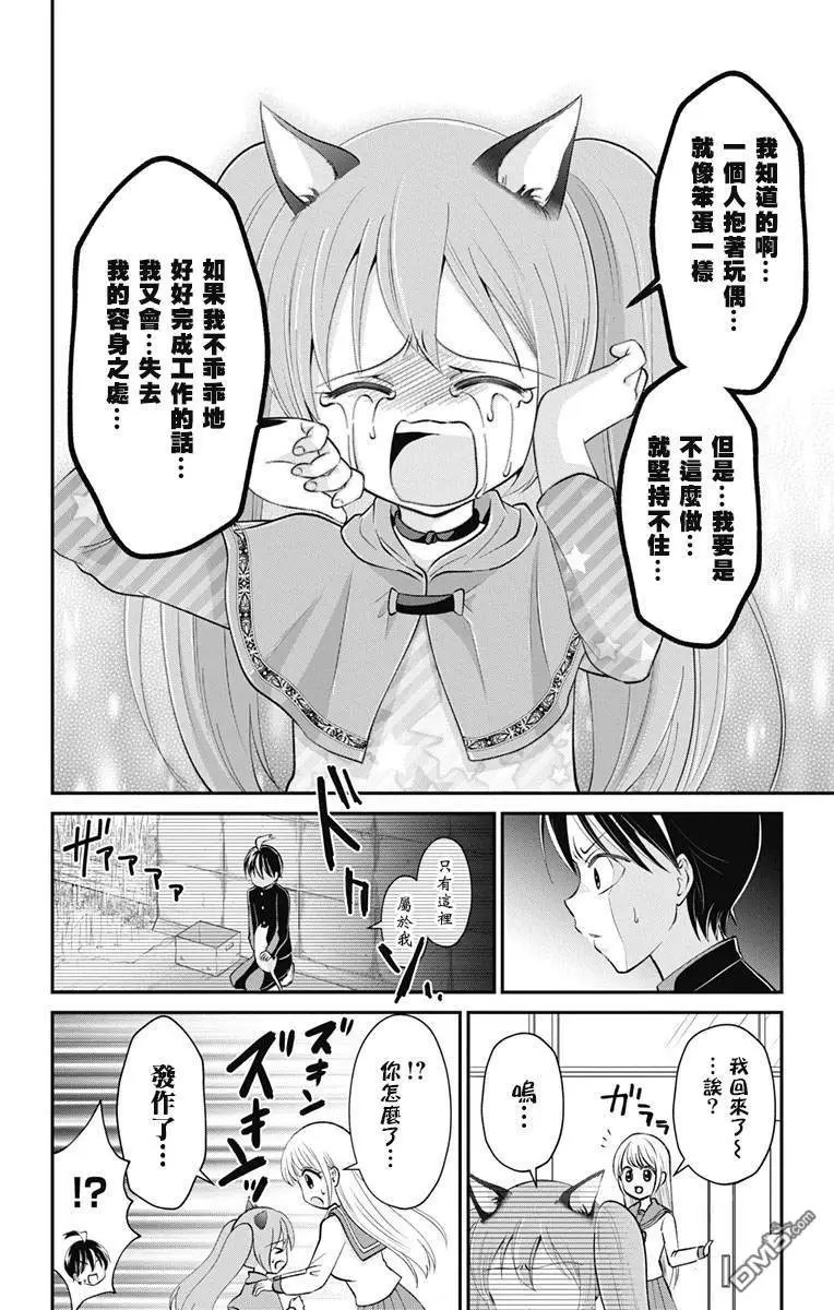 第29话
