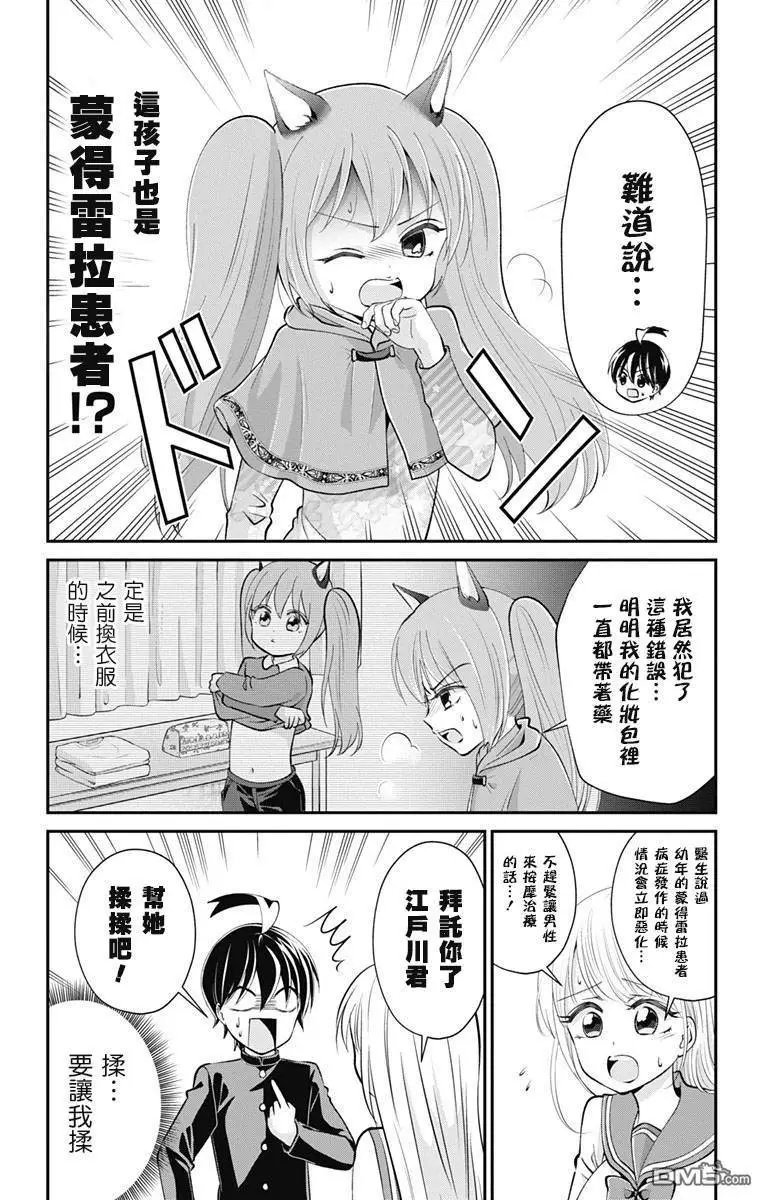第29话