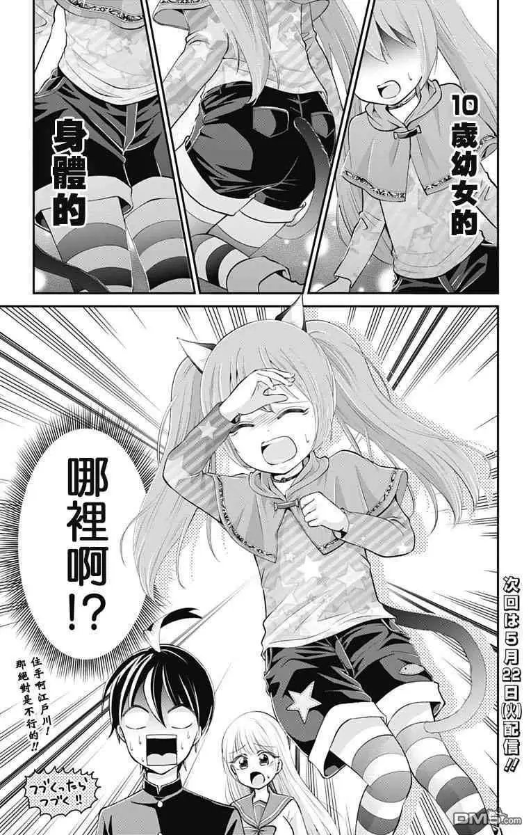 第29话