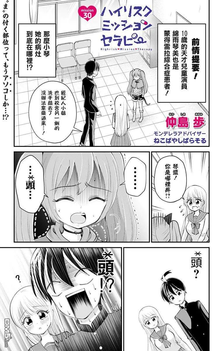 第30话