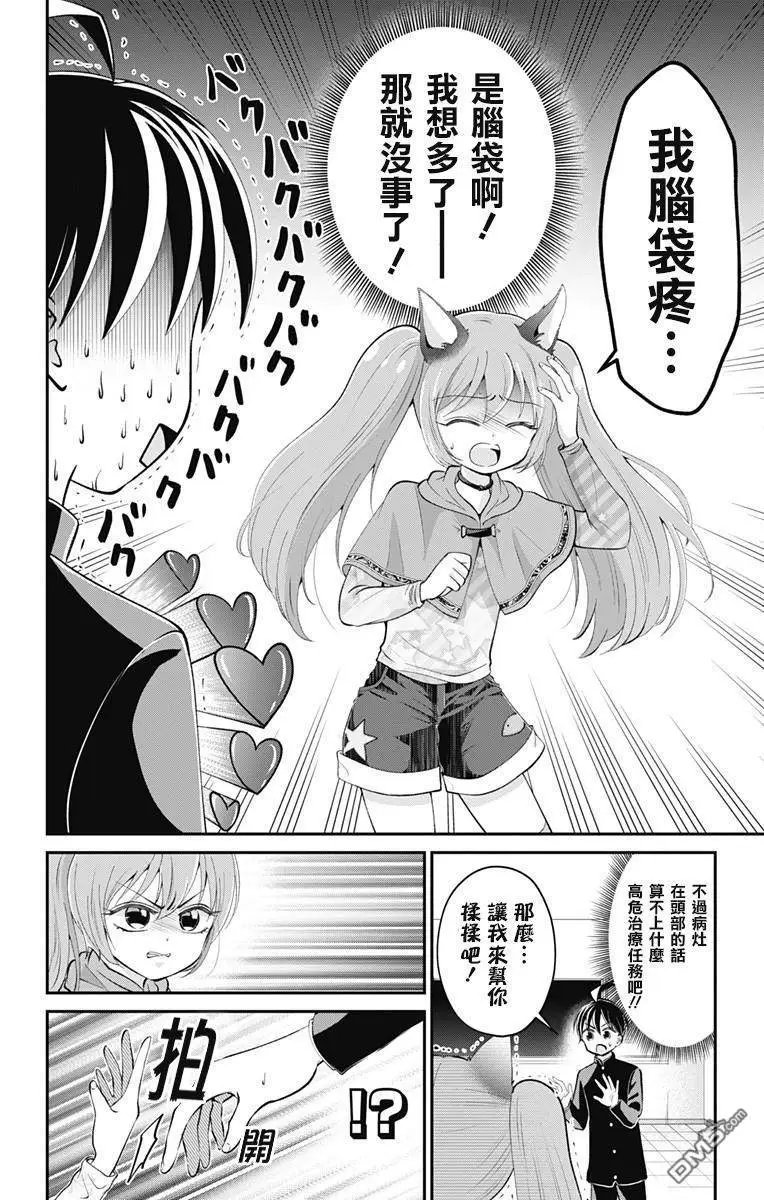 第30话