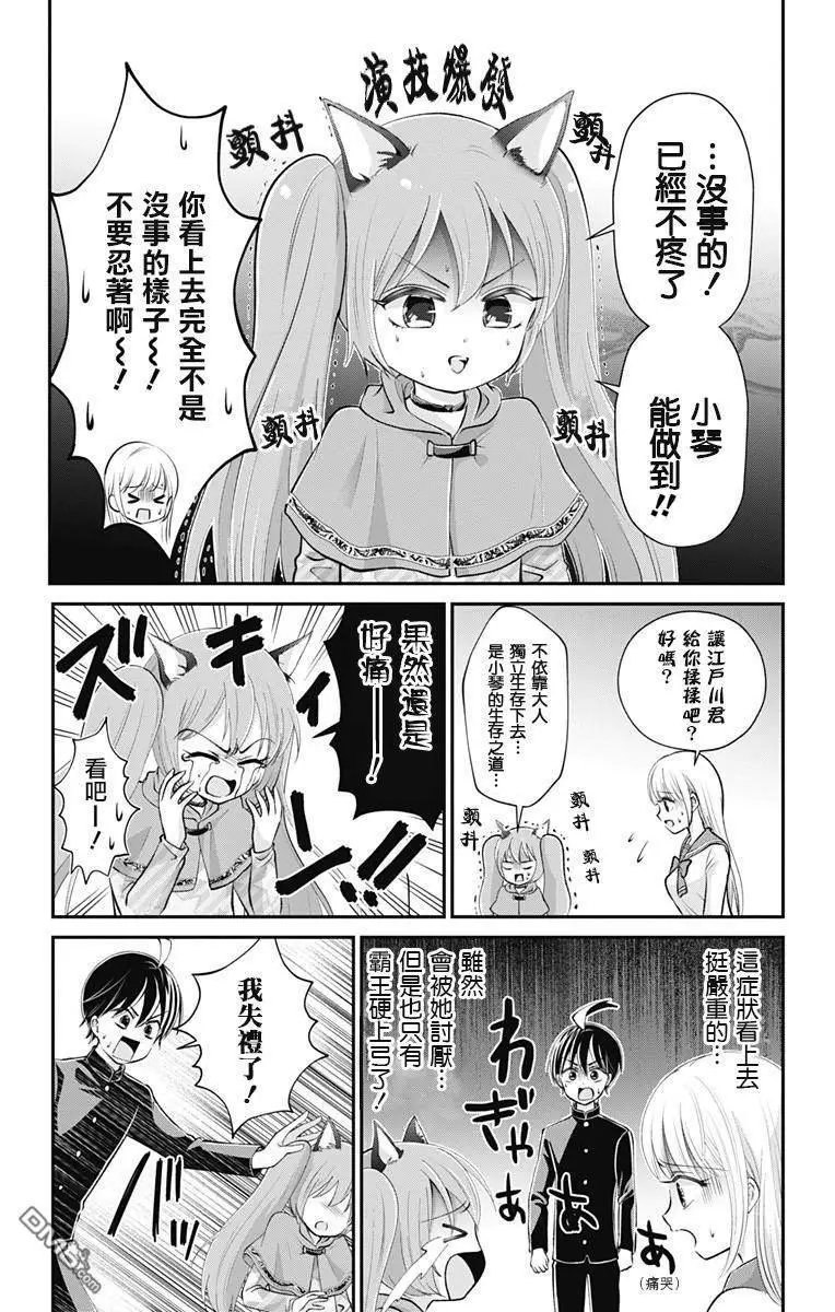 第30话