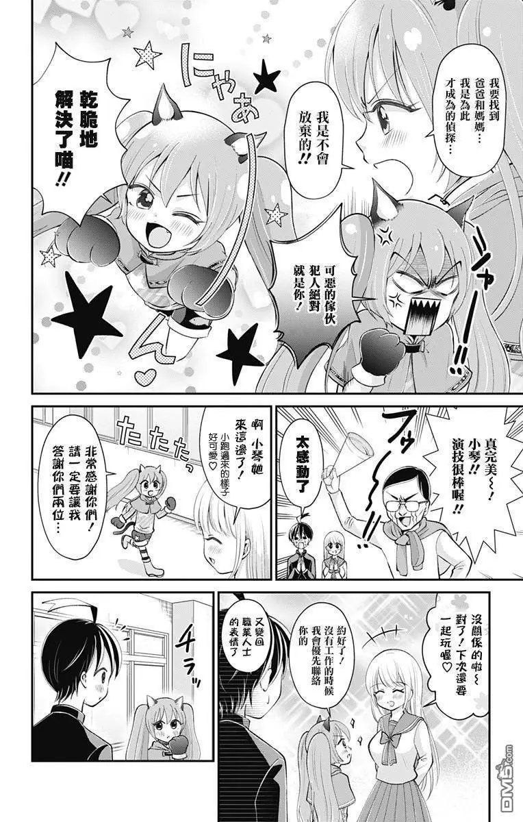 第30话