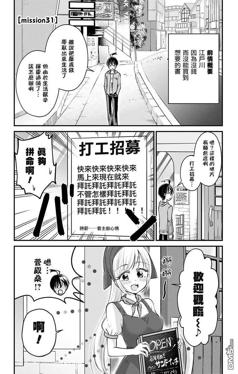 第31话