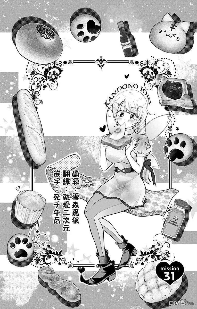 第31话