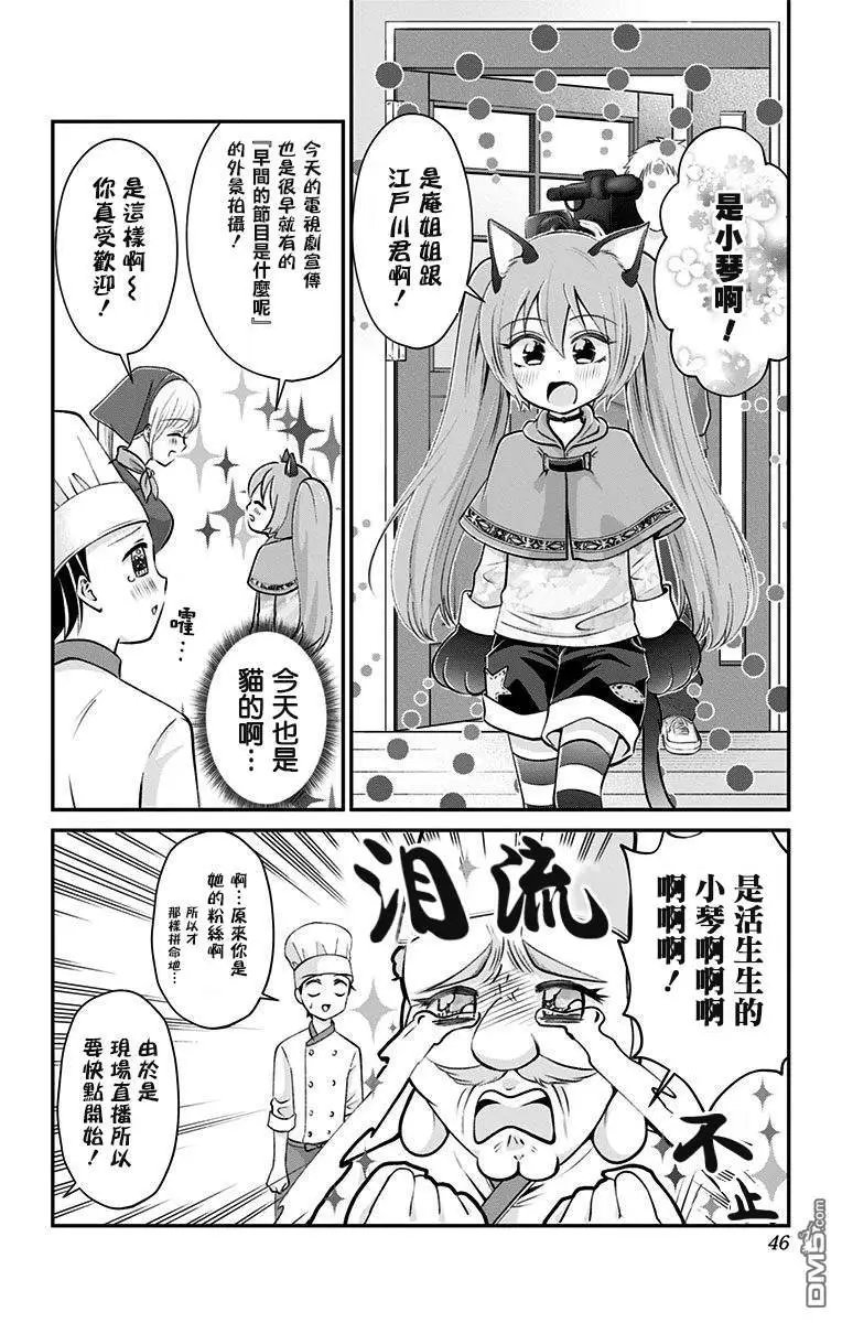第31话