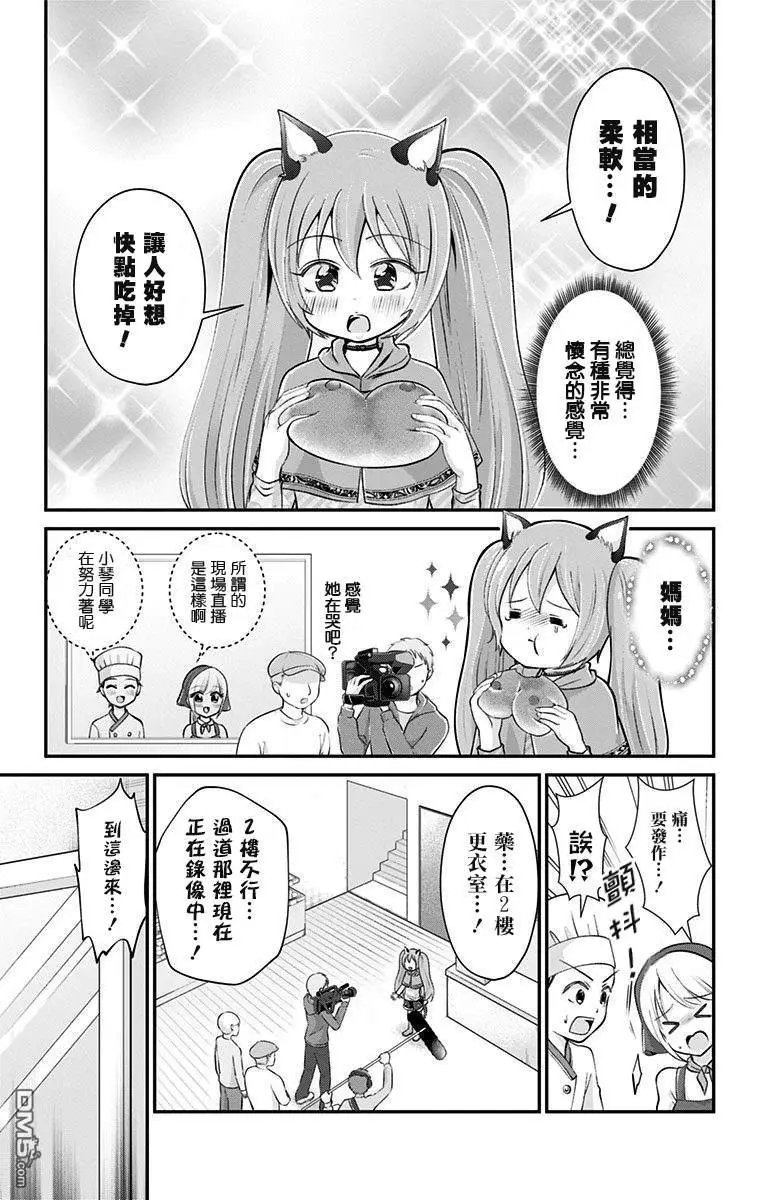 第31话