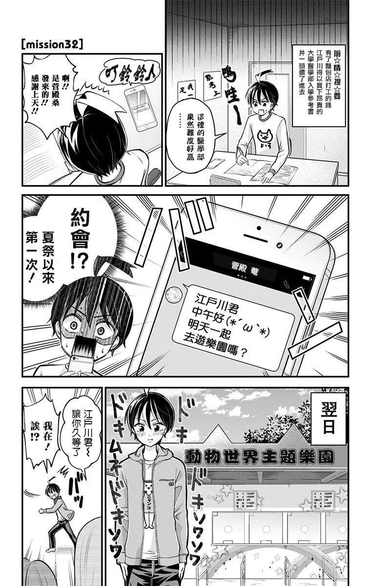 第32话