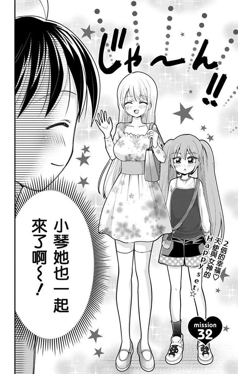 第32话