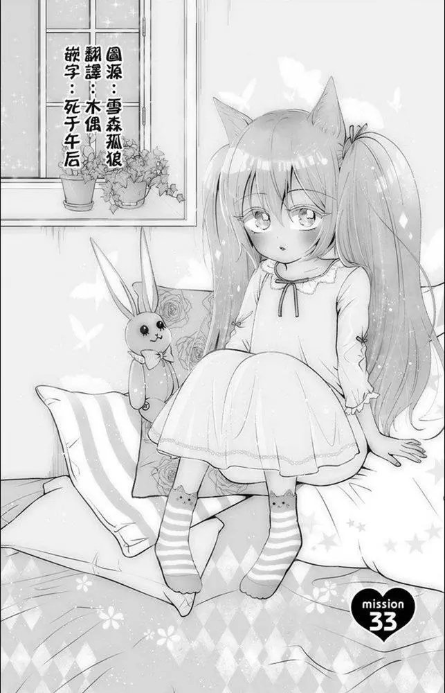 第33话