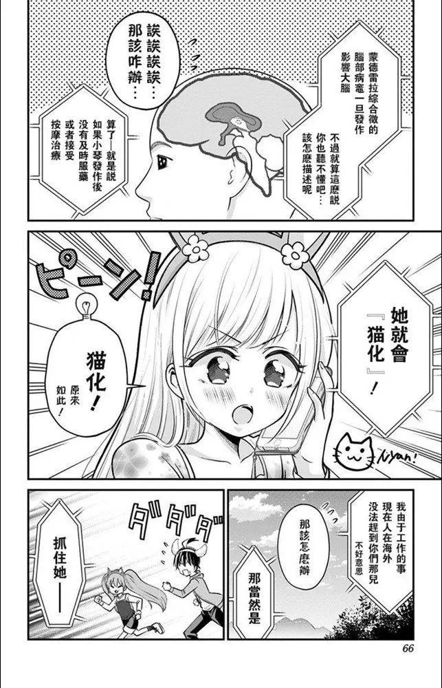 第33话