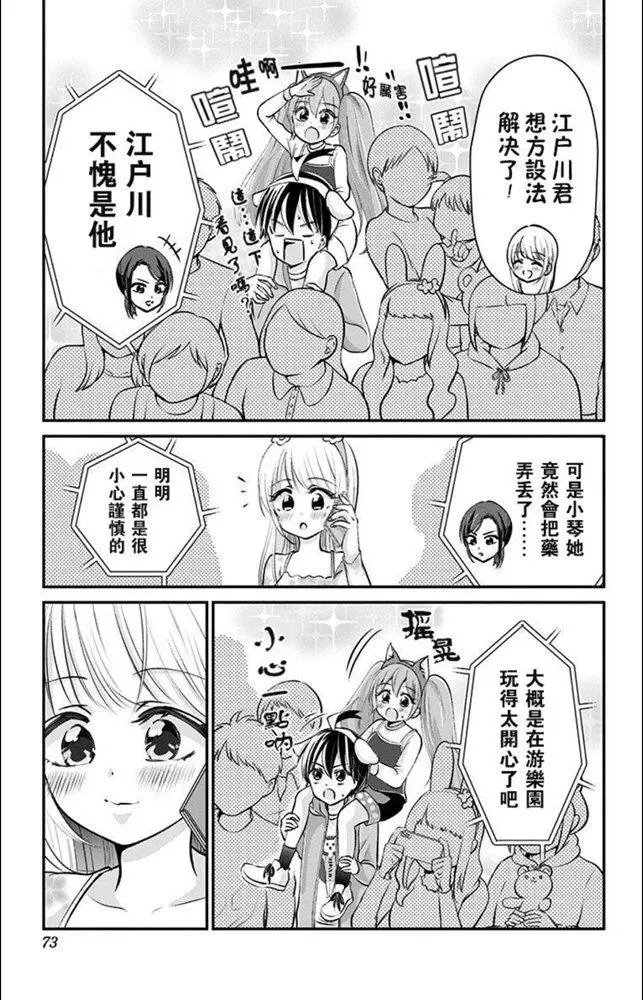 第33话