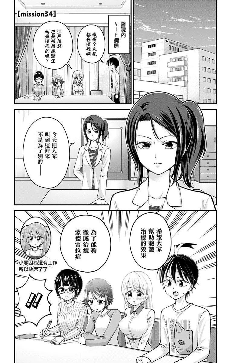 第34话