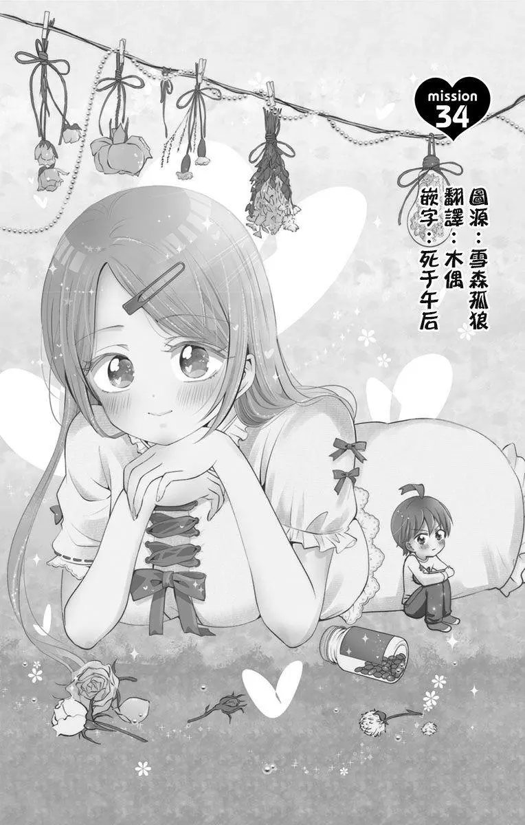 第34话