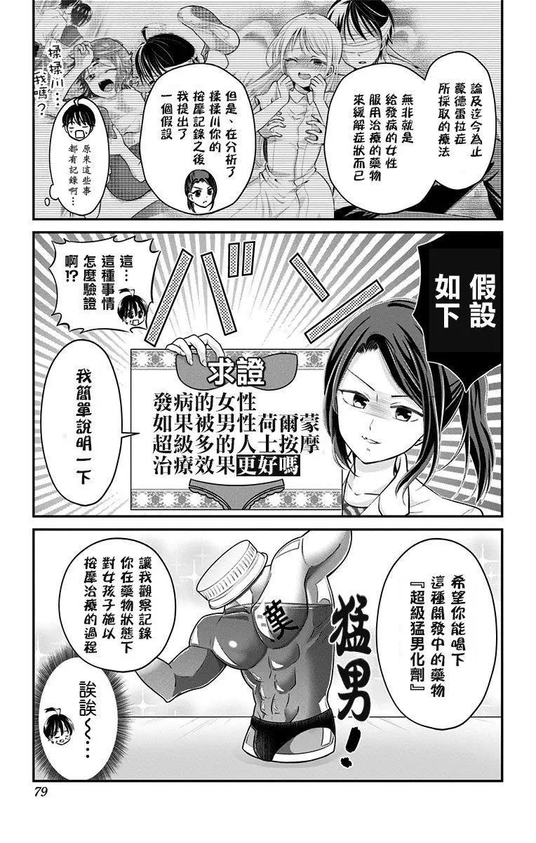 第34话