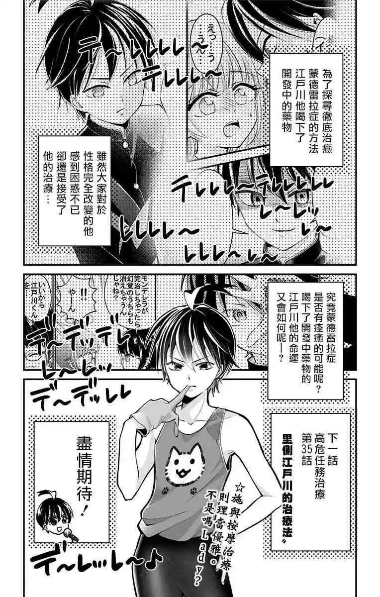 第34话