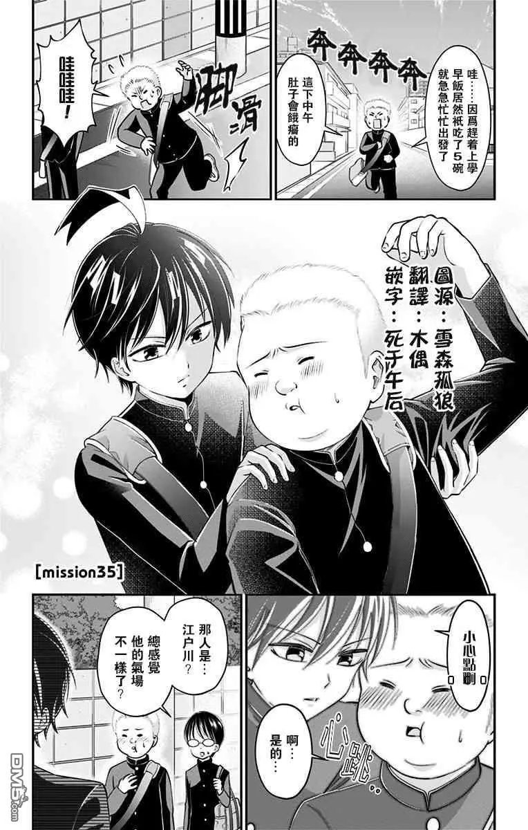 第35话