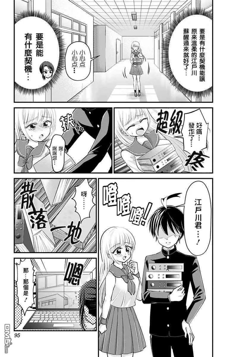 第35话