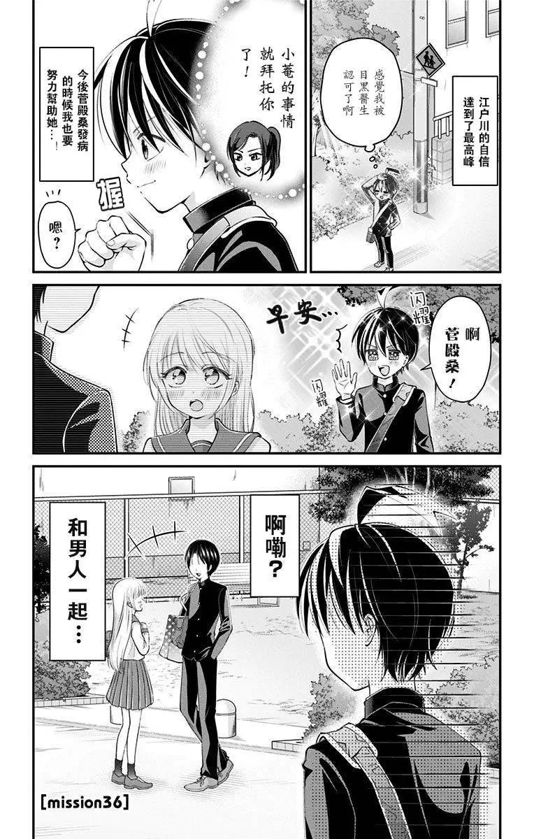 第36话