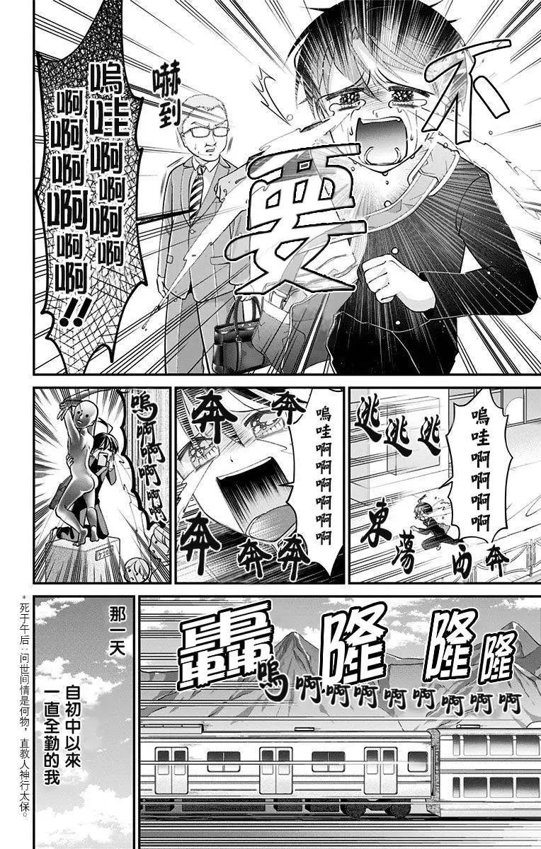 第36话