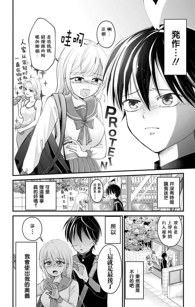 第36话