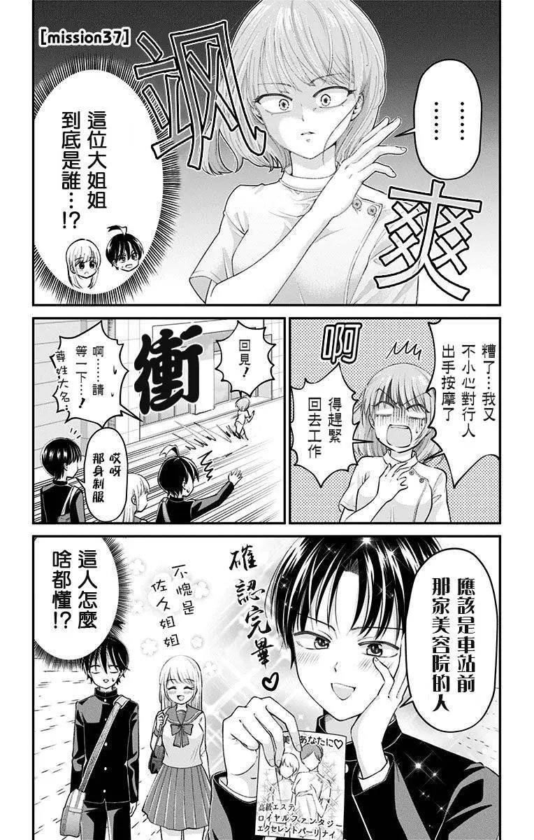 第37话