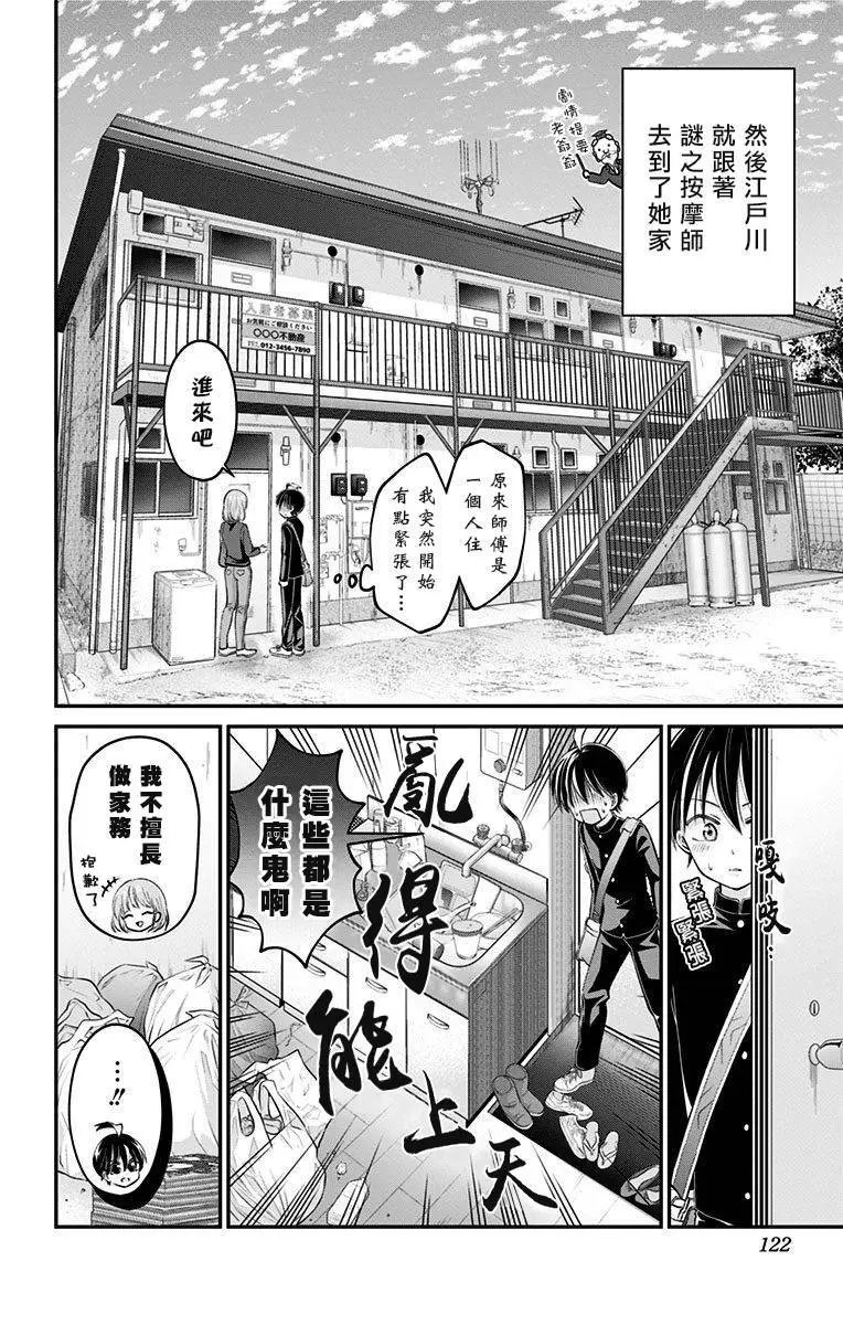 第37话