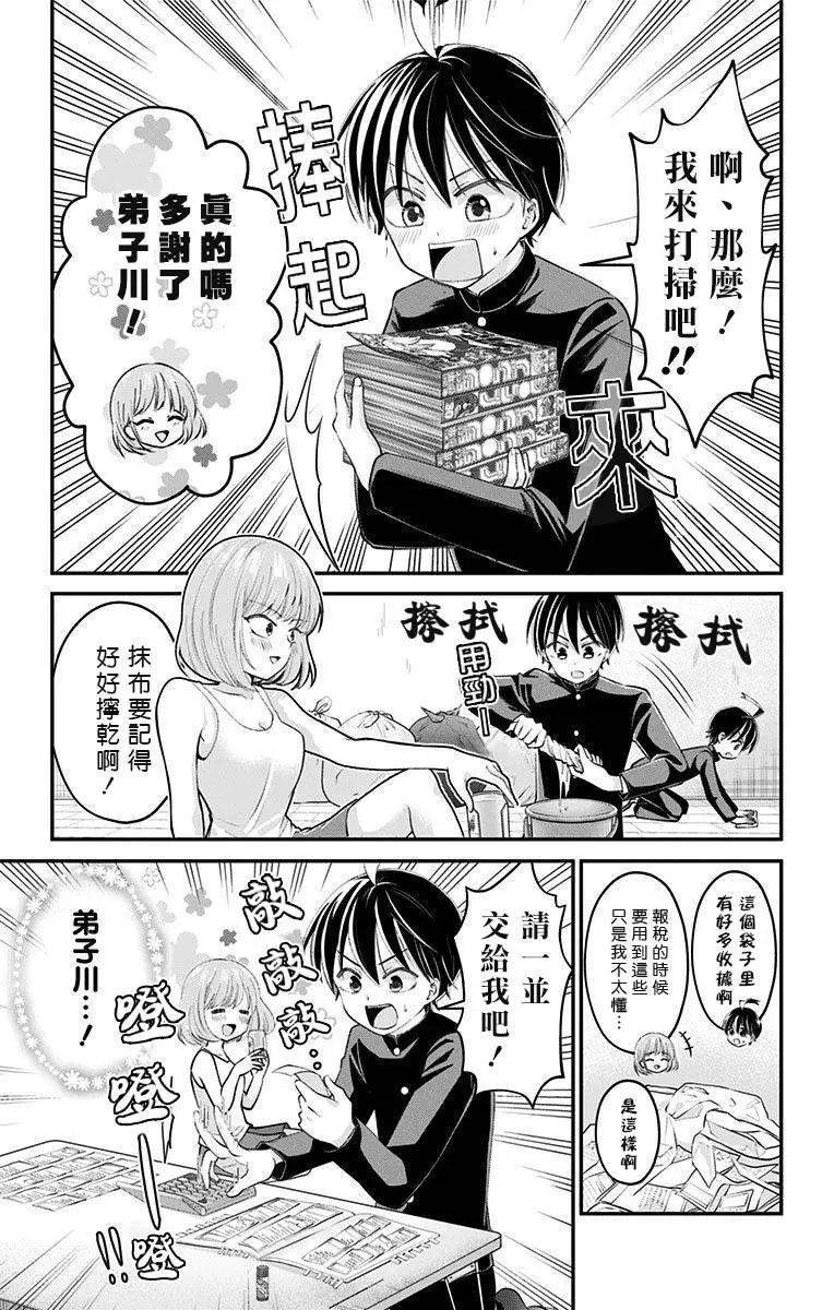 第37话