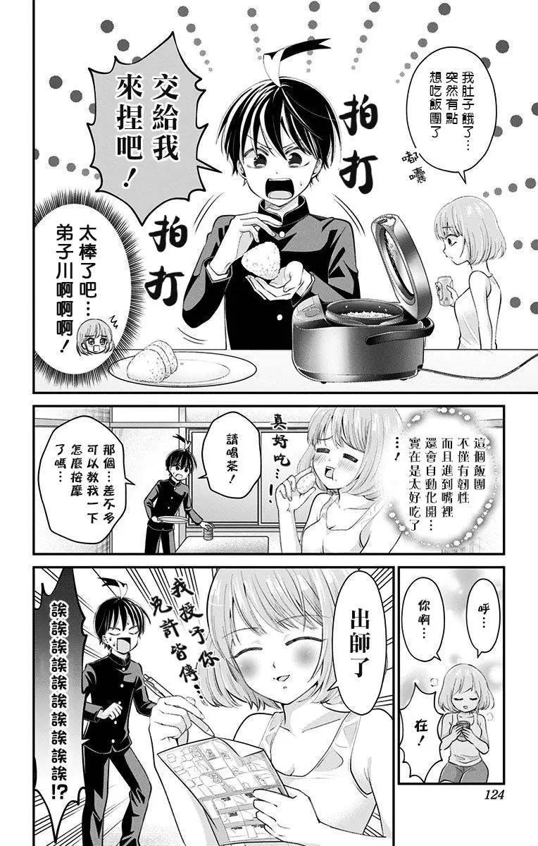 第37话