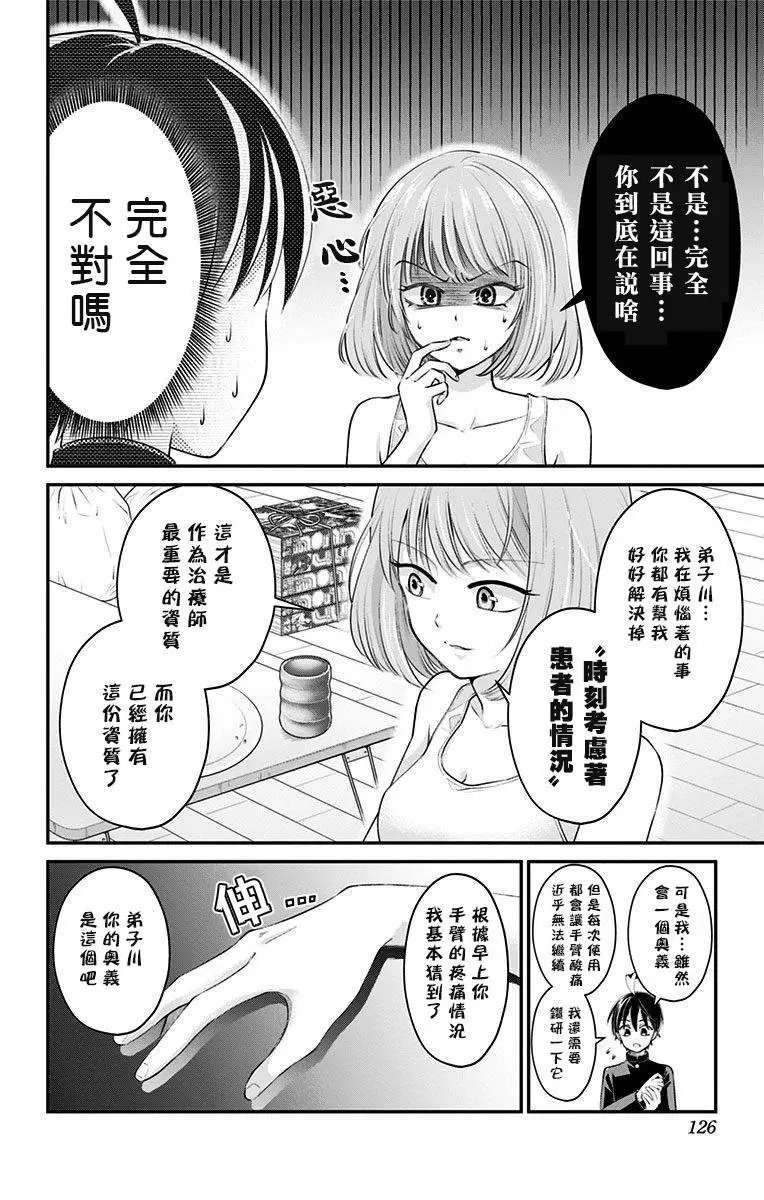 第37话