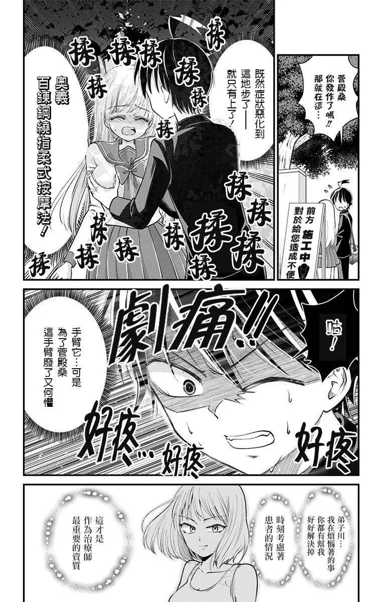 第37话