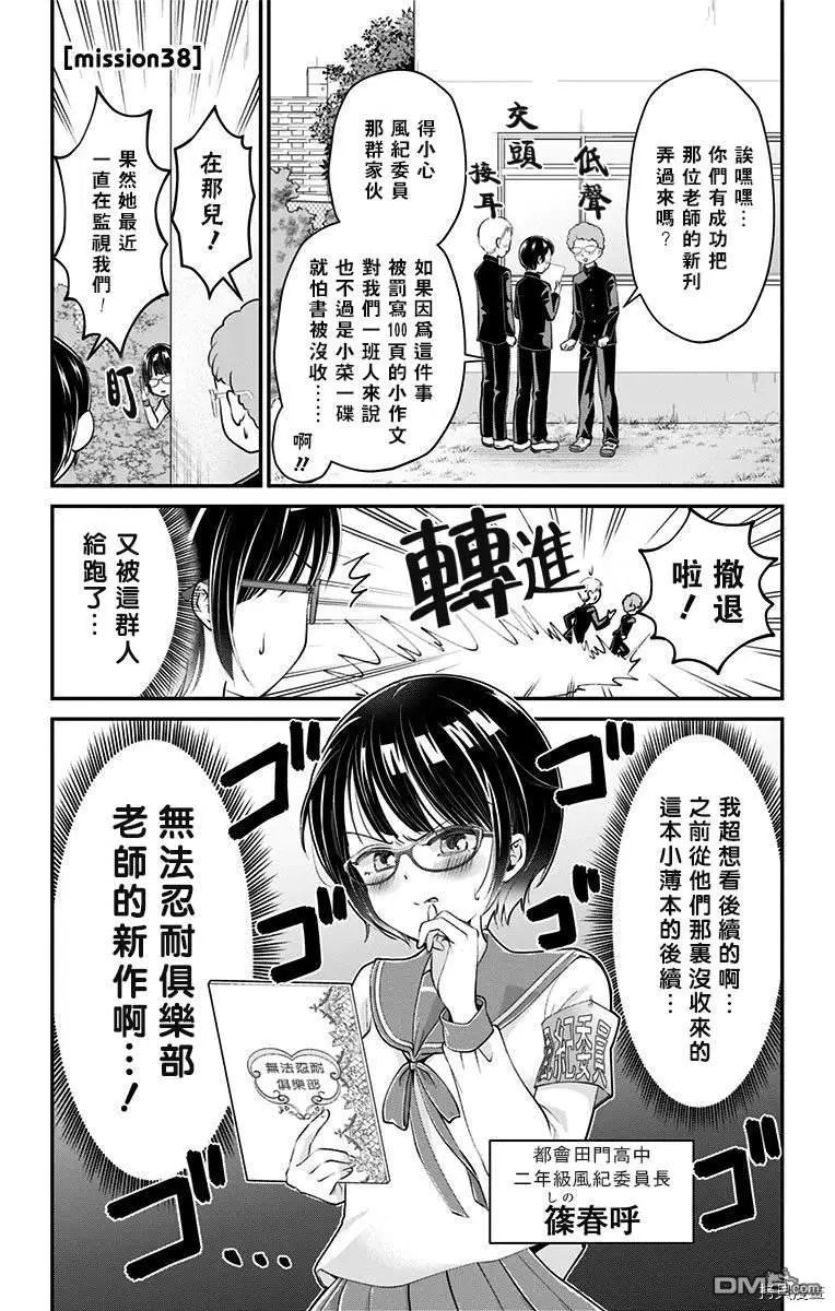 第38话