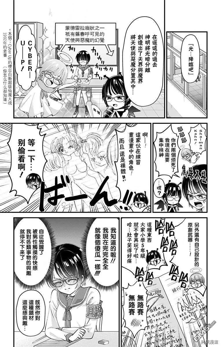 第38话