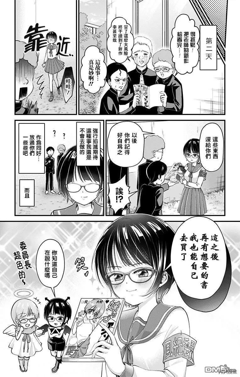 第38话