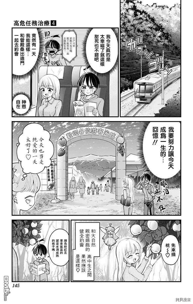 第39话