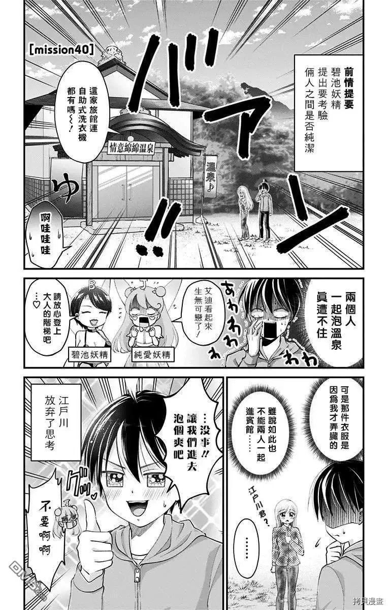 第40话