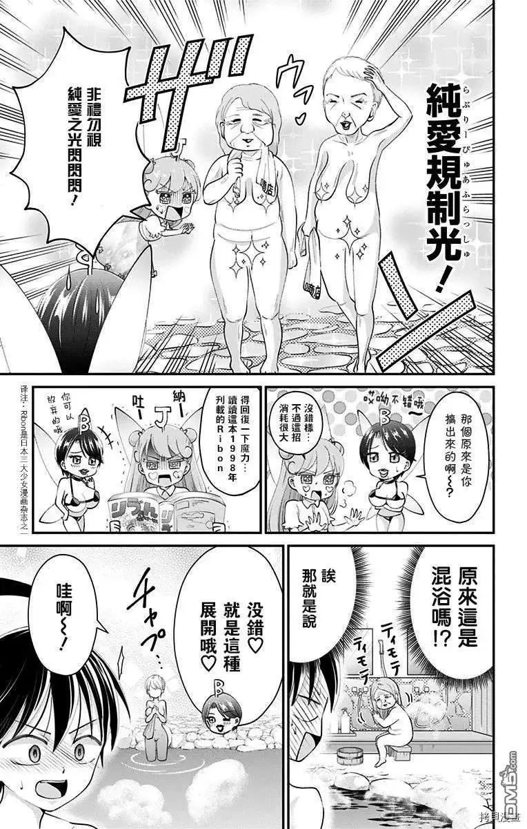 第40话