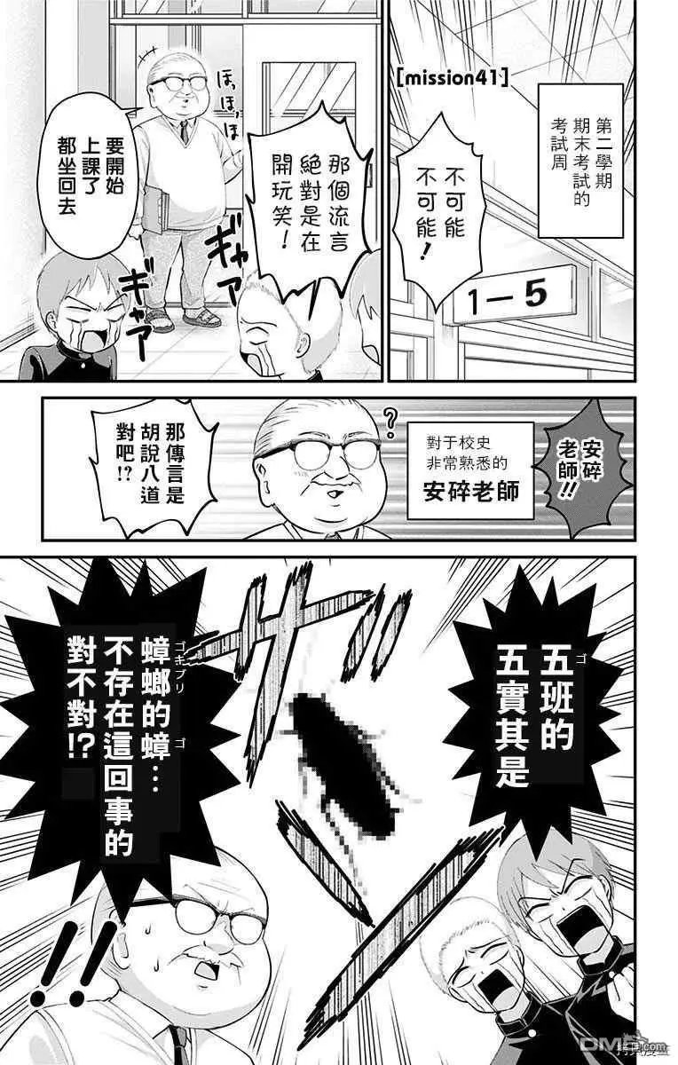 第41话
