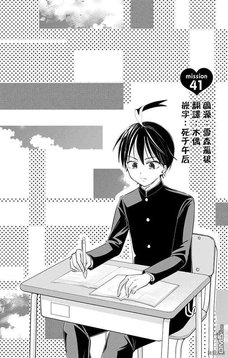 第41话