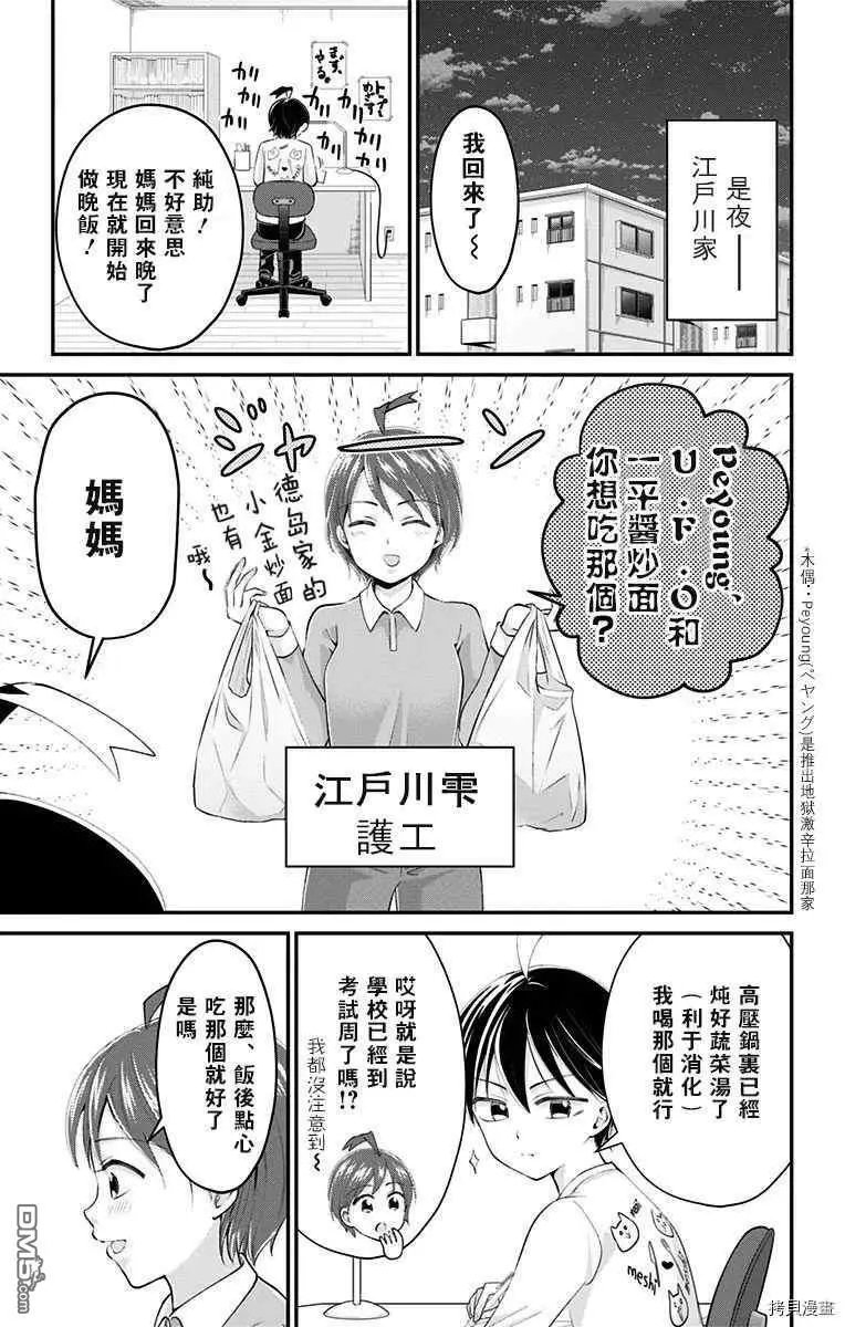 第41话